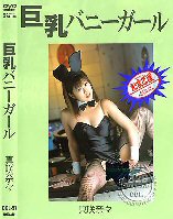 Gorilla Vol.27 Big Boobs BunnyGirl-Nana Masaki