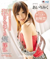 CATWALK POISON 45-Miku Airi