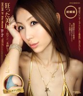 Encore Vol.39-Riko Miyase