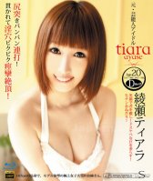 S Model HDBD 03-Tiara Ayase