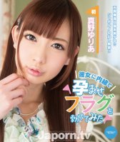 CATWALK POISON 125 Cutie Kitty Immediate Fuck-Yuria Mano