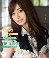 CATWALK POISON 129 Sexy Ero Girl in Sex Paradise-Saya Niiyama