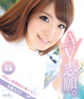 Merci Beaucoup 08 Aspiring AV Actress-Arisa Ando