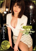 Premium Devilish Men's Massage Parlor - Chinami Itoh-Chinami Ito