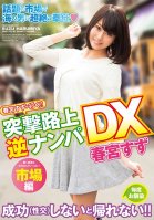 Suzu Harumiya Is Cumming!! Full On Street Reverse Pick Up Deluxe-Suzu Harumiya