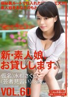 New We Lend Out Amateur Girls. VOL.60 Sakura Mizuki-Sakura Mizuki