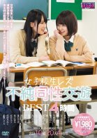 Schoolgirl Lesbians Impure Lesbian Sex BEST 4 Hours-Yurina Ayashiro,Reika Aiba,Yuri Shinomiya,Koharu Aoi,Ruri Harumiya,Cocoa Aisu,Haruna Ayane,Maya Kawamura,Miku Abeno,Karen Haduki