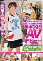 A 4th Year Player On A Powerhouse Private University Basketball Team Hiyori Sunaga Her AV Debut We Made The Discovery Of A New Generation AV Actress! 36-Hiyori Sunaga