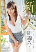 Fresh Face - Prestige Exclusive Debut Miko Hinamori-Miko Hinamori