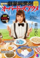 DIY-105 Side Effects Of Strong Powerful Drug Stimulant Gluttony Overdose Acme Mei Hayama-Mei Hayama