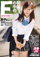 Inside Her Uniform E Aya 20-College Girls