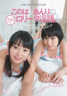 Konoha and Anri 200% Lolita Dirty Talk. Controlling a Tiny Girls.-Anri Kawai,Konoha