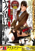 Yuna Himekawa Narcotics Investigation Squad Drugged And Addicted To Spasmic Orgasms-Yuna Himekawa