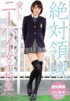 Total Domain A Schoolgirl In Beloved Knee High Socks Yuka Hodaka-Yuka Hodaka