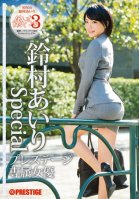 Working Woman 3 Airi Suzumura Special 04-Airi Suzumura