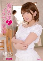 Naught Relationship With My Girlfriend's Sister-Risa Mizuki,Mayu Nozomi