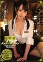 Super High Class Slut Men's Massage Parlor Kanna Kokonoe-Kanna Kokonoe