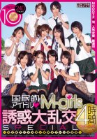 National pop idols' M-girls temptation large orgies 4 hour special - currently popular idols doing pillow business that is taboo in their industry!-Ayaka Tomoda,Chika Arimura,Chika Murata,Shizuku Hasegawa,Saki Hatsumi,Koharu Aoi,Ito Yoshikawa,Riku Minato,Miyuu Suzumura,Nanase Otoha,Miku Abeno