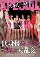 Short vs Tall Special. Large Orgies Of Short Girls-Rina Hatsumi,Tsumugi Serizawa,Mika Nakagawa