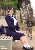 I Was Ravaged... The Story Of A Schoolgirl's Torture & Rape: Class President Used As A Cum Dump Yurika Kamizono-Yurika Uezono