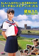 If These Adorable Schoolgirls Were In A Sexy Lesbian Series...-Rabu Saotome,Uta Kohaku,Mikuru Mio