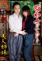 Showa Girls Elegy Beautiful Sisters Wanted-Iori Kogawa,Ayane Suzukawa