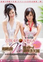 Double Deep Iki~tsu!Double Squirting Heaven-Iori Kogawa,Emi Asano