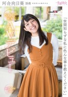 I`m Young And Inexperienced, But Eager To Learn! Kawai Himari (Age 19) SOD Exclusive AV DEBUT!-Himawari Kawai