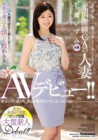 A Former International Flight Attendant And Married Woman Izumi Nanase, Age 31 Her AV Debut!!-Izumi Nanase