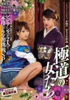 bibian Video No.5 2 Vivians In Their First Ever Hardcore Drama Challenge Special The Saga Of Wicked Women-Kyouko Nakajima,Nanako Tsukishima,Eririka Katagiri,Sora Shiina