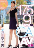 175cm9 Head To Toe CA AV Appearance! Nanami Takagawa-Nanami Takigawa