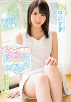 I Squirted A Massive Load The Instant I Came!! A Full Body Erogenous Zone Diamond In The Rough In A Total Awakening Orgasm Document Suzu Hirasawa-Suzu Hirasawa