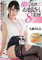 Young Woman in the Industry of Temptation: 8 Kinds of Work (Kanna Kokonoe)-Kanna Kokonoe