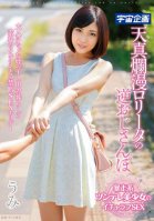 Naivete Lolita Umi Picks Up Old Guy-Umi Hirose