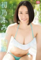 Fresh Face NO.1STYLE Fumika Hatsuno AV Debut-Fumika Hatsuno