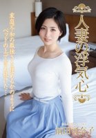 A Married Woman And Her Flights Of Infidelity Kanako Maeda-Kanako Maeta