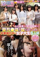 The House Of Unusual Dicks. 6 College Girls On A Graduation Trip Wander Into A House With Dicks Sticking Out Of The Walls-Momoka Katou,Satori Fujinami,Yuma Kouda,Hana Misora,Kanon Momokou,Anju Kaise,Hikari Anzai,Kana Tentsuki