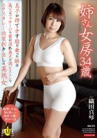 Older Wife, 34 Years Old. Her Father-In-Law Massages The Body His Son Doesn't Know What To Do With, Until Her Pussy Is Dripping Wet. Then Her Brother-In-Law Fucks Her Passionately Until The Beautiful Mature Woman Can No Longer Hide Her Ecstasy. Makoto Oda-Makoto Oda