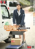 Working Women Working Women Working Women Office Supplies Sales Company Working Canon 24 Years Old Nakajo Kanon-Kanon Nakajou