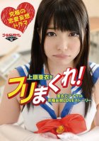 Dump Ai Uehara ! ~The Ultimate Love Story Between-Ai Uehara