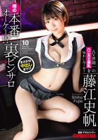 Will She Let You Fuck Her!? The Hotly Rumored Underground Pink Salon 10 Feast On The Best Beautiful Tits Shy Girl In The Adult Video Industry! Shiho Fujie-Shiho Fujie