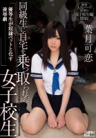 Schoolgirl Taken Home By Classmate Karen Hatzuki-Karen Hazuki,Mei Yukimoto