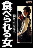 Woman Eaten Adopted Daughter - Aiko Miyahara Ai Hoshina-Ai Hoshina