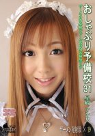 KV-088 Wicked 31 Prep Pacifier-Anri Hoshizaki