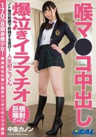 Creampie Cum Shots Down Her Throat Tearful Deep Throat Dick Sucking Kanon Nakajo-Kanon Nakajou,Miu Uchiumi