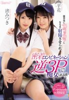 After Practice, I Was Slut Fucked In A Hard And Tight Reverse Threesome Combination And Forced To Ejaculate Until My Balls Went Dry Hana Taira-Mitsuki Nagisa,Hirahana