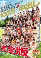 1 Million Yen x Creampie Sex Complete Edition 37 Adult Video Actresses In A Creampie Survival Game, And We Show You Everything That Happened Behind The Scenes!!-Aya Kisaki,Hikaru Konno,Mao Hamasaki,Kurea Hasumi,Ami Adachi,Moe Kurashina,Moe Fujisaki,Mary Tachibana,Kana Suzuna,Ayano Katou,Mizuho Yamashiro,Ian Hanasaki,Rumi Kodama,Ai Mukai,Anzu Hoshi,Yua Imai,Kurumi Tamaki,Yua Fuwari,Aisha Yuzuki,Tomoka Akari,Akari