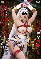 The Archbishop Saintly Swordswoman x Anal Sex & Pussy Creampie Fucks x 10 Consecutive Massive Bukkake Cum Shots Nao-Nao Kiritani