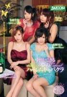 A Dreamy Creampie Harem Maika, Erika Kitagawa Urumi Narumi Chika Arimura-Erika Kitagawa,Yuria Sonoda,Maika,Chika Arimura,Chika Murata,Rika Mari,Urumi Narumi,Urumi Nagisa,Riria Hirose