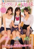 One Day, My Dad Got Remarried To A Legendary Porn Actress - Full-On Sex With Genius Sisters - The Temptation Never Ends-Yui Hatano,Natsuko Kayama,Kurea Hasumi,Ami Adachi,Akari Mitani